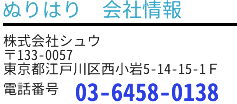 浴室塗装ぬりはり03-6458-0138